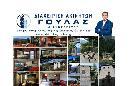 Maisonette 142sqm for sale-Aithikoi