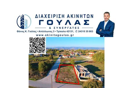 Land plot 394sqm for sale-Trikala