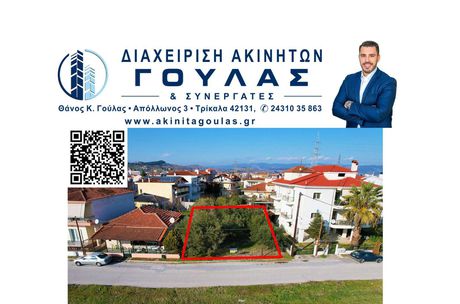 Land plot 305sqm for sale-Trikala