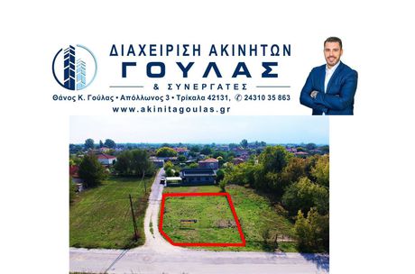 Land plot 428sqm for sale-Trikala
