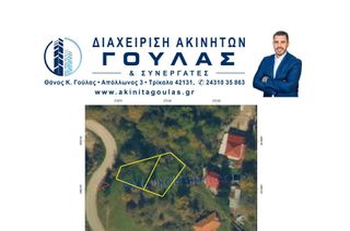 Οικόπεδο 457 τ.μ. για πώληση