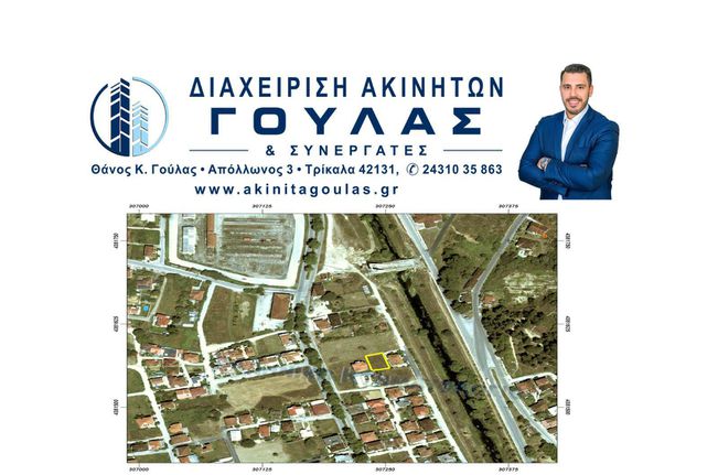 Οικόπεδο 422 τ.μ. για πώληση, Ν. Τρικάλων, Τρίκαλα