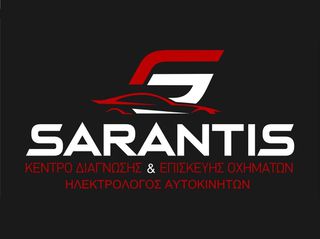 Ηλεκτρολόγος Αυτοκινήτων