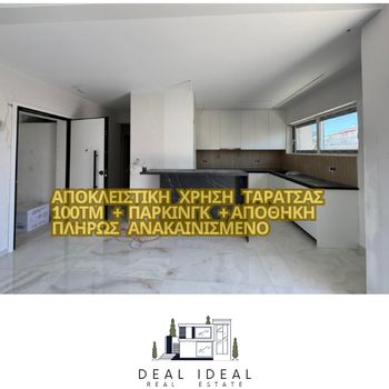 Διαμέρισμα 120τ.μ. για πώληση-Αγία παρασκευή