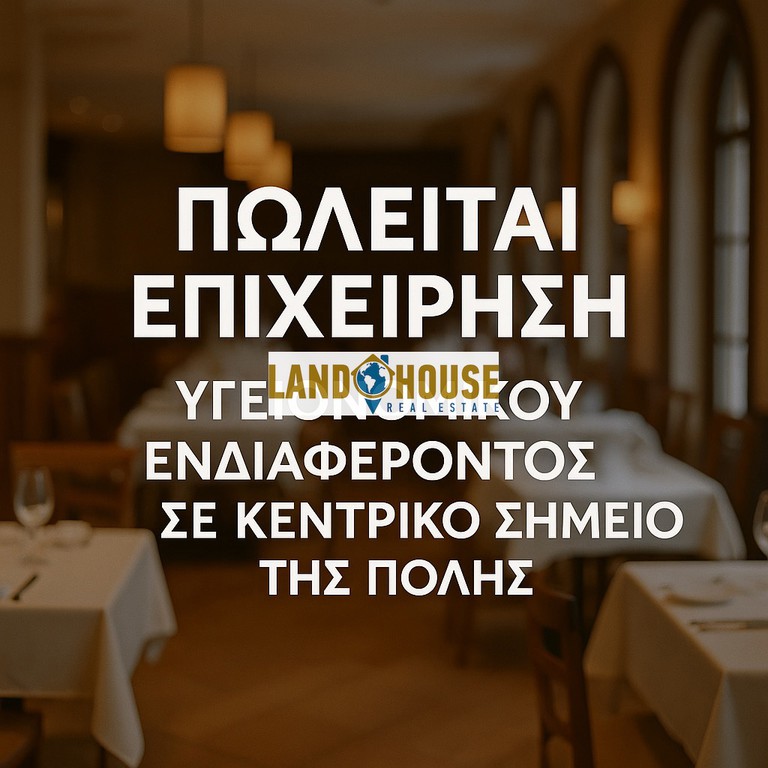 Επιχείρηση 60 τ.μ. για πώληση, Ν. Ρεθύμνου, Ρέθυμνο