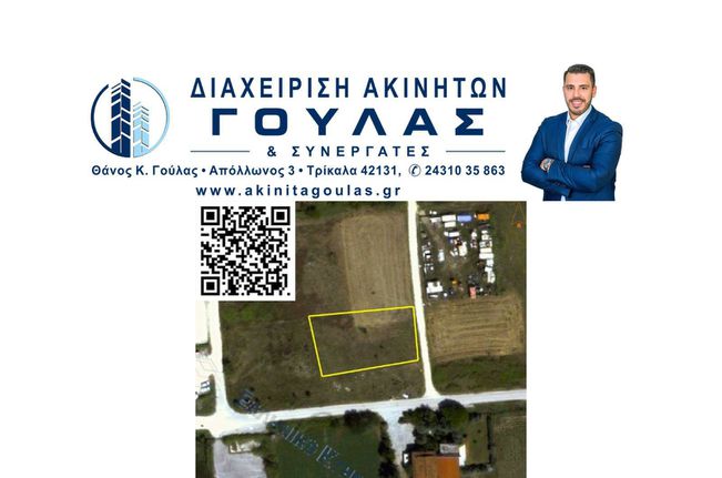 Land plot 1.612 sqm for sale, Trikala Prefecture, Estiaiotida