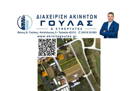 Land plot 1.000sqm for sale-Faloreia