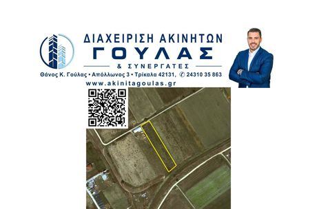 Parcel 4.637sqm for sale-Paliokastro
