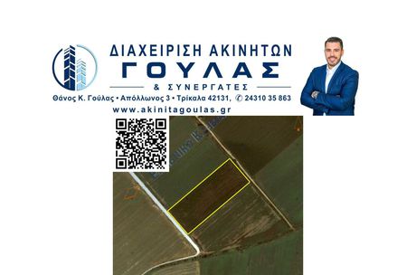 Parcel 13.206sqm for sale-Paliokastro