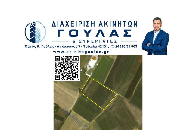 Parcel 13.792 sqm for sale, Trikala Prefecture, Trikala