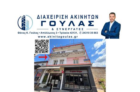 Business bulding 200sqm for rent-Trikala