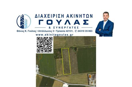Parcel 9.690sqm for sale-Estiaiotida
