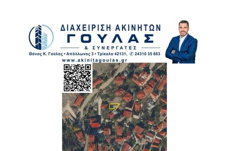 Land plot 118sqm for sale-Aithikoi