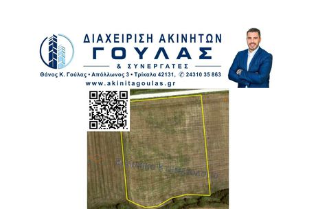 Parcel 12.875sqm for sale-Estiaiotida