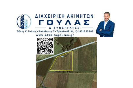 Parcel 15.448sqm for sale-Mouzaki