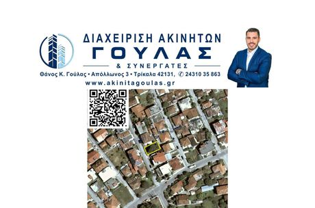 Land plot 189sqm for sale-Trikala