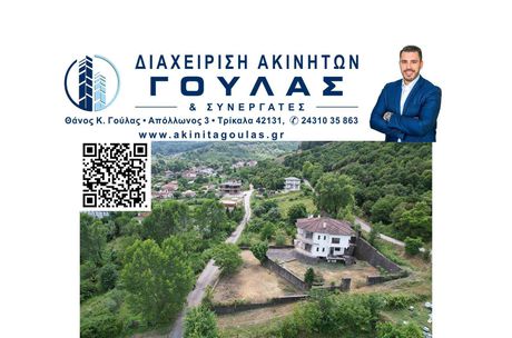 Apartment complex 410sqm for sale-Koziakas