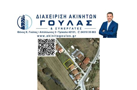 Land plot 400sqm for sale-Trikala