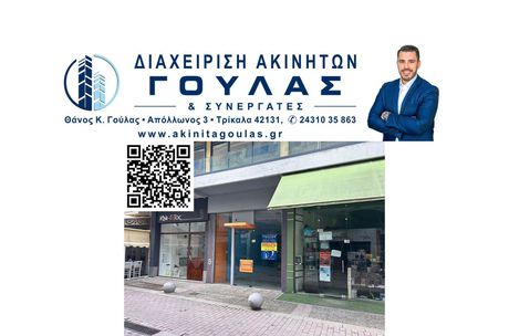 Store 60sqm for rent-Trikala
