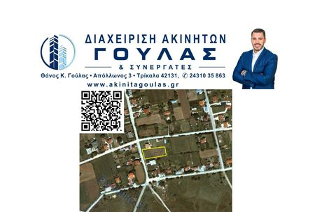 Land plot 1.700sqm for sale-Megala Kalivia
