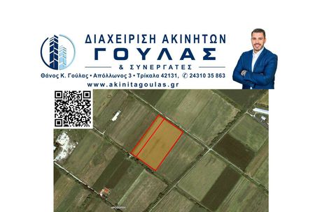 Parcel 16.962sqm for sale-Gomfoi