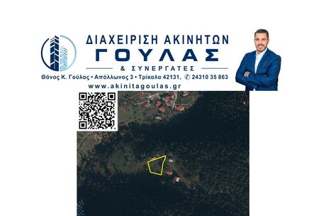 Land plot 1.256sqm for sale-Aithikoi