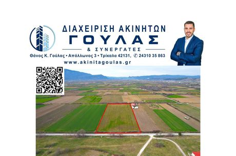 Parcel 21.129sqm for sale-Faloreia