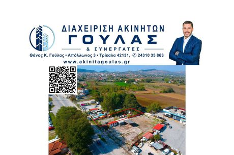 Land plot 700sqm for rent-Trikala