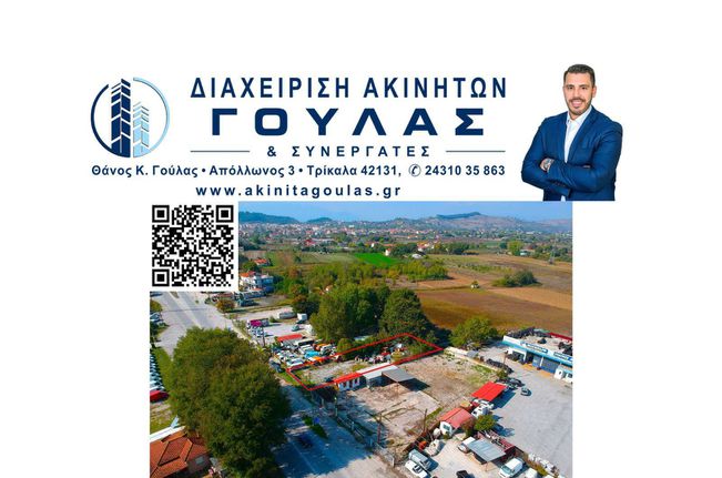 Οικόπεδο 700 τ.μ. για ενοικίαση, Ν. Τρικάλων, Τρίκαλα