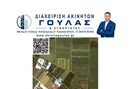 Parcel 9.350sqm for sale-Megala Kalivia