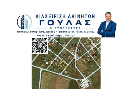 Land plot 792sqm for sale-Pialeia
