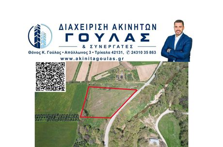 Parcel 9.000sqm for sale-Vasiliki