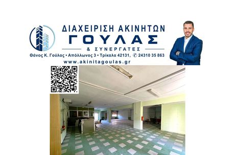 Office 240sqm for rent-Trikala