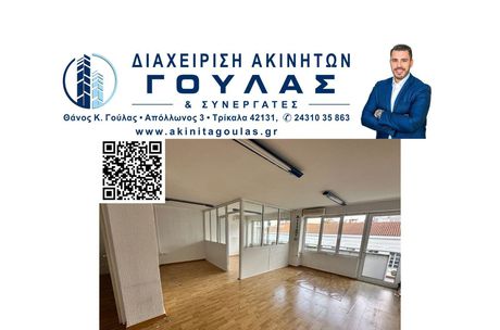 Office 66sqm for rent-Trikala
