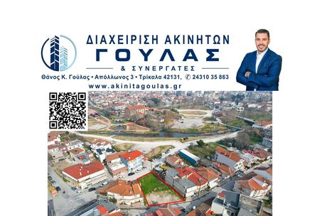 Land plot 475sqm for sale-Trikala