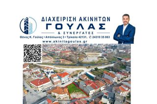 Οικόπεδο 475 τ.μ. για πώληση