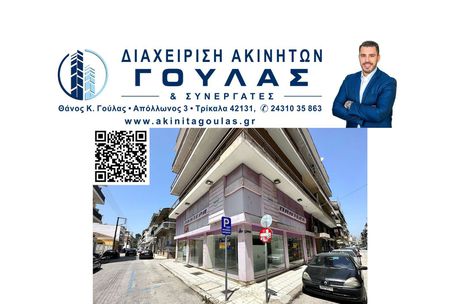 Store 87sqm for rent-Trikala