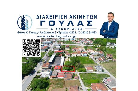 Land plot 325sqm for sale-Trikala