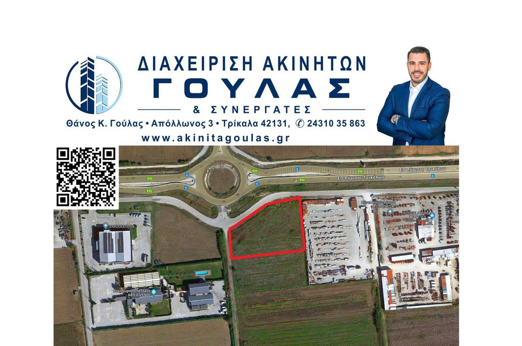 Αγροτεμάχια 5.000 τ.μ. προς ενοικίαση, Ν. Τρικάλων, Εστιαιώτιδα