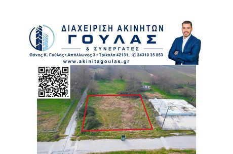 Land plot 765sqm for sale-Estiaiotida