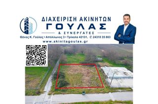 Οικόπεδο 765 τ.μ. για πώληση