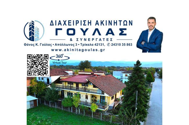 Maisonette 330 sqm for sale, Trikala Prefecture, Trikala