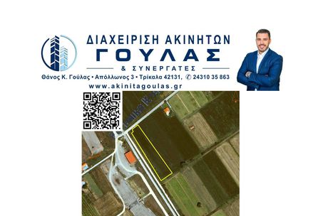 Parcel 5.142sqm for sale-Vasiliki