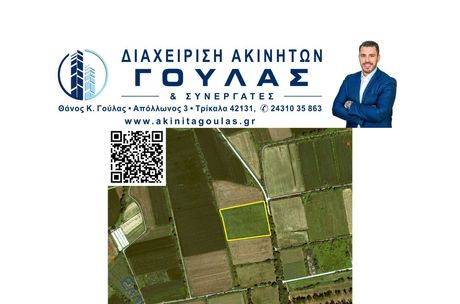 Parcel 17.721sqm for sale-Gomfoi
