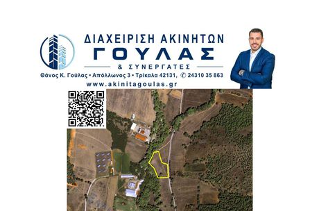Parcel 5.886sqm for sale-Kalampaka
