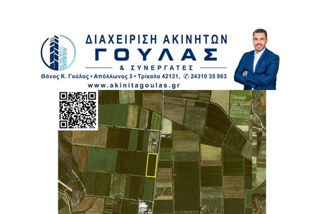 Parcel 18.690sqm for sale-Paralithaioi