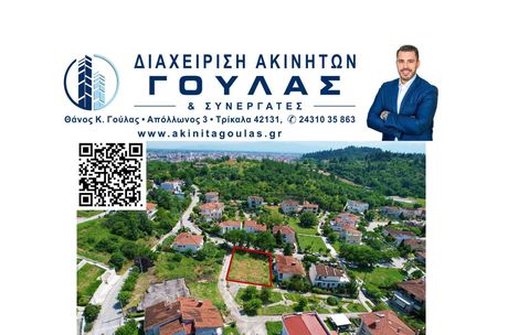 Land plot 504sqm for sale-Trikala