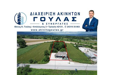 Business bulding 290sqm for sale-Trikala