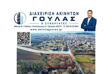 Land plot 6.000sqm for rent-Trikala