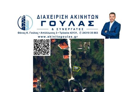 Land plot 162sqm for sale-Metsovo